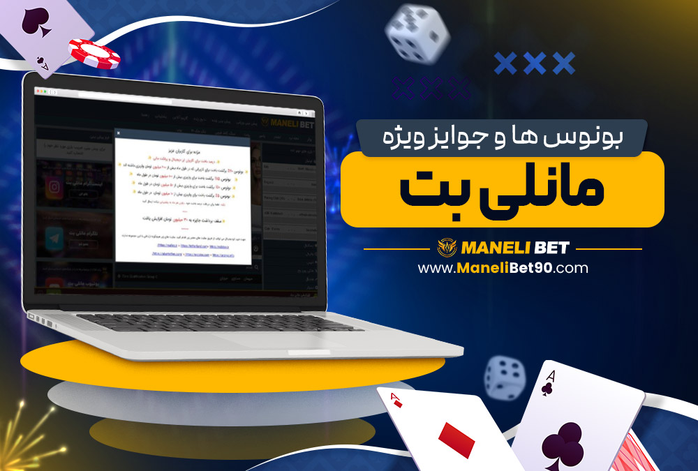 بازی کازینویی