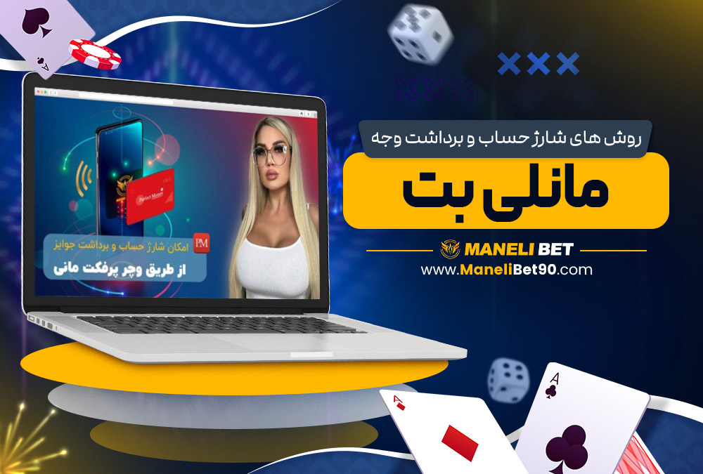 بازی کازینویی
