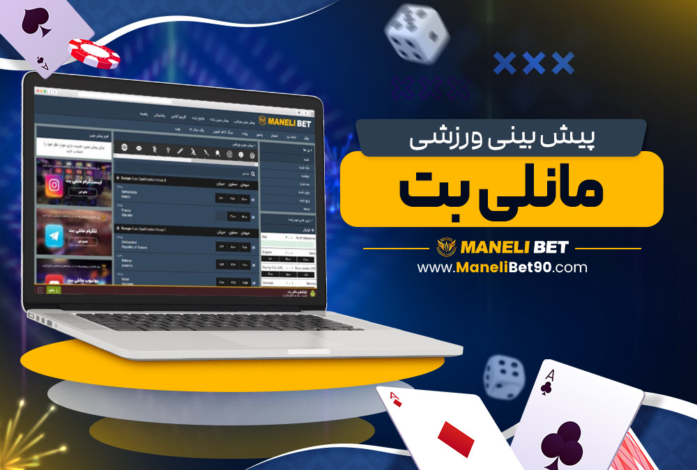 بازی کازینویی